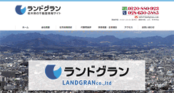 Desktop Screenshot of landgran.com